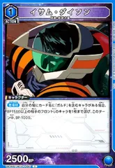 ユニアリ イサム ガルド ミュン パラレルセット 2025年最新】イサム ユニオンアリーナの人気アイテム - メルカリ