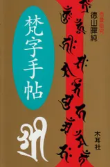2025年最新】徳山暉純の人気アイテム - メルカリ