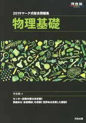 2025年最新】マーク式総合問題集の人気アイテム - メルカリ