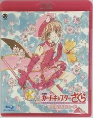 カードキャプターさくら【劇場版】 DVD 未開封 バンダイビジュアル 劇場版 カードキャプターさくら DVD アニメ