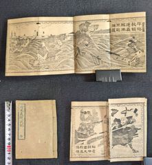 絵入 仏教◇不動明王法 覚禅鈔◇全3冊揃 和訳注解 帙・輸送箱付