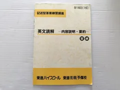 2025年最新】記述型答案練習講座の人気アイテム - メルカリ
