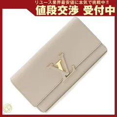  ルイヴィトン 二つ折り長財布 ポルトフォイユ カプシーヌ