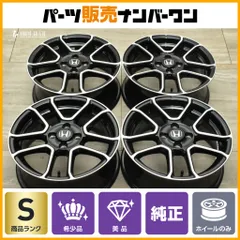 S660純正アルミ＆2022年ブリザックVRX3 4本セット