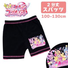 キミとアイドルプリキュア 2分丈スパッツ 100 110 120 130 ガールズインナー キャラクターインナー 子供用 下着 保育園 幼稚園