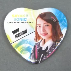 【中古】バッジ・ピンズ(女性) 東由樹 ハート型缶バッジ 「SAYAKA SONIC ～さやか、ささやか、さよなら、さやか～」 NMB48ガチャ景品