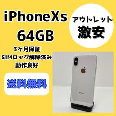 Apple iPhoneX 64GB シルバー 本体 - メルカリ