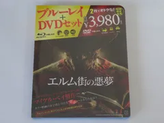 2024年最新】エルム街の悪夢 [blu-ray]の人気アイテム - メルカリ