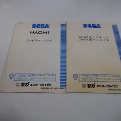 2025年最新】SEGA NAOMIの人気アイテム - メルカリ