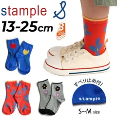 スタンプル 3足組 靴下 キッズ 13-25cm stample レトロフラワー ショートソックス 3P 柄物 お花 花柄 くつ下 ベビー 子ども 女の子 レディース キッズソックス 親子お揃い おしゃれ プレゼント ギフト/73099