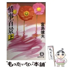 2025年最新】健夫の人気アイテム - メルカリ 