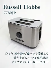 2025年最新】ポップアップトースター ラッセルの人気アイテム 2025年最新】ポップアップトースター ラッセルの人気アイテム