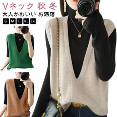 大人 セーター トップス ニット チュニック 重ね着 送料無料 Vネック レディース ニットベスト オーバーサイズ ノースリーブ 送料無料 レイヤード シンプル プルオーバー ゆったり 体型カバー 大#healt574201