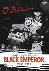 ゴッドスピードユー！BLACK EMPEROR ブラックエンペラーポスター B2 God Speed You! Black Emperor - Wikipedia
