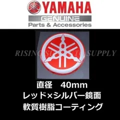 ヤマハ 純正 音叉 エンブレム [40mm レッド] XSR700.アクシスZ.YZF-R25.クリックポスト