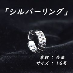 シルバーリング メンズ トレンド シングル メンズリング 個性 メンズ チェーン 人差し指 幅広リング