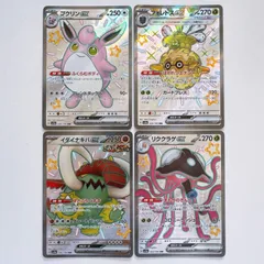 ポケモンカード シャイニートレジャーex SSR 4種 まとめ売り