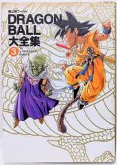 2025年最新】ドラゴンボール大全集 7の人気アイテム - メルカリ