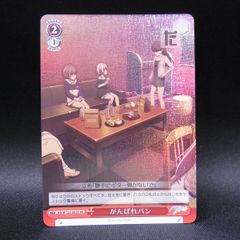がんばれパン SR / TA22803