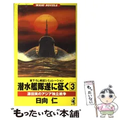 2024年最新】源田実の人気アイテム - メルカリ