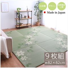 置き畳 カーペット デザインリーフ 82×82cm 9枚組