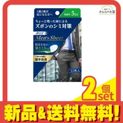 2024年最新】ポイズメンズ シート 微量用の人気アイテム - メルカリ