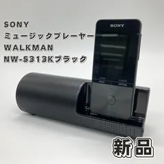新品】【1点限り】SONY ウォークマン Sシリーズ NW-S313K 黒 
