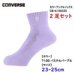 CONVERSE コンバース ソックス 靴下 バスケットボール 2足セット CB1610032S 23-25cm