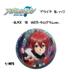 アイドリッシュセブン アイナナ 6th 缶バッジ 七瀬陸 アイナナ アイドリッシュセブン 6周年缶バッジ 七瀬陸 - メルカリ