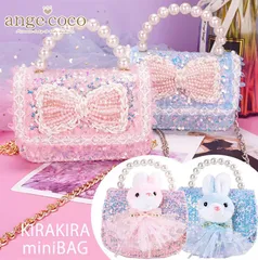 パーティーバッグ 子供 女の子 きらきら かわいい バック バッグ ディズニー プリンセス アナ雪 エルサ ジャスミン 雑誌掲載 祝い キッズ フォーマル 小さめ 小学生 3歳 4歳 5歳 6歳 誕生日 入園式 入学式 卒園式 卒業式 プレゼント