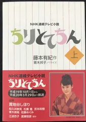 2025年最新】ちりとてちんの人気アイテム - メルカリ