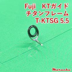 Fuji　KTガイド　T-KTSG 5.5