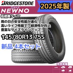 中古バリ溝ブリヂストンスタッドレスタイヤ4本185/70R14ノート 