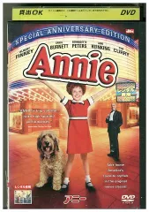 2024年最新】annie dvdの人気アイテム - メルカリ