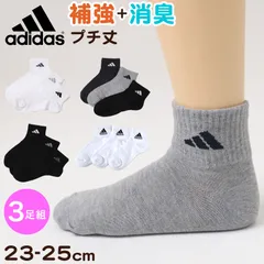 靴下 ショート ソックス くるぶし丈 レディース 女子 adidas 3足組 23-25cm アディダス 女性 ジュニア スポーツ スクールソックス ワンポイント ロゴ 消臭