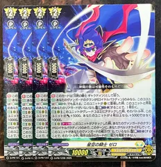 カードファイトヴァンガード　星空の騎士ゼロ　12枚セット　コロコロ　付録　６月号 星空の騎士 ゼロ【ヴァンガードトレカお買得価格通販：トレコロ】