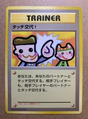 2025年最新】ポケモン タッチ交代の人気アイテム - メルカリ