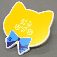 【中古】バッジ・ピンズ 仁兎なずな 「あんさんぶるスターズ! in ナンジャタウン ～さがして!みつけて!かくれんぼ～ ネームバッジコレクションC」