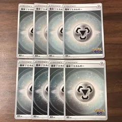 ① 基本はがねエネルギー ミラー 8枚セット pokemonngo