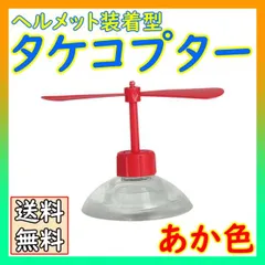 超レア♡旧ドラえもんヘルメット ☆白色バージョン お飾り用 2025年