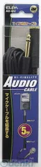 【新品・7営業日以内発送】朝日電器 ELPA AD-602 ヒョウジュンエンチョウ ５Ｍ AD602 オーディオ延長ケーブル 標準プラグ延長 エルパ 標準プラグ-標準ジャック オーディオケーブル マイク延長ケーブル【沖縄離島販売不可】
