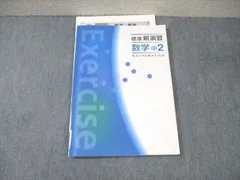 2025年最新】新演習の人気アイテム - メルカリ