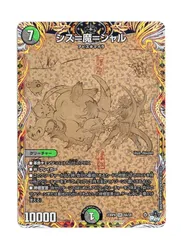 タカラ 竜皇神爆輝 23RP4 8A/20 シス=魔=シャル シークレットレア