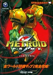 【中古】攻略本GC ≪アクションゲーム≫ NGC メトロイドプライム 任天堂公式ガイドブック