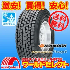 2本セット スタッドレスタイヤ 175/80R15 90Q ハンコック Dynapro i*cept RW08 新品 SUV専用 冬 スノー HANKOOK ダイナプロ アイセプト 175/80/15 175/80-15 175 80 15