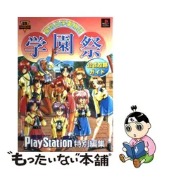 2024年最新】星の丘学園物語学園祭の人気アイテム - メルカリ