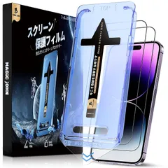 【HDクリア】MAGIC JOHN いphone14pro max ガラスフィルム 2枚セット ガイド枠付き 貼りやすい iphone 14 pro max ガラスフィルム 指紋防止 飛散防止 保護フィルム スクラッチ防止 1