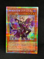 遊戯王　無垢なる者メディウス　プリズマ　MA565