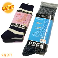キッズ ジュニア スキー用 ハイソックス 遠赤外線 衝撃吸収 子供 女の子 女児 防寒 2足組 靴下 smog-gir 17cm～20cm・20cm～23cm対応 あったか用品 スポーツ小物