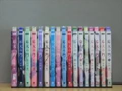 応天の門 灰原薬 1-18巻セット 中古 - メルカリ